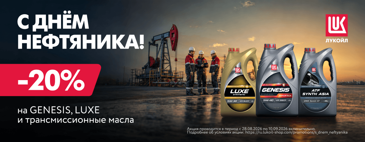 С Днём нефтяника!