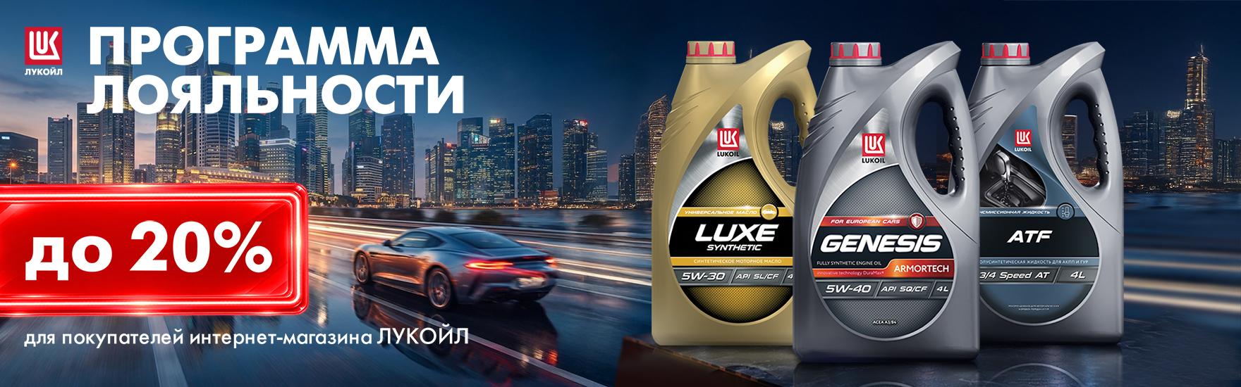 lukoil Club