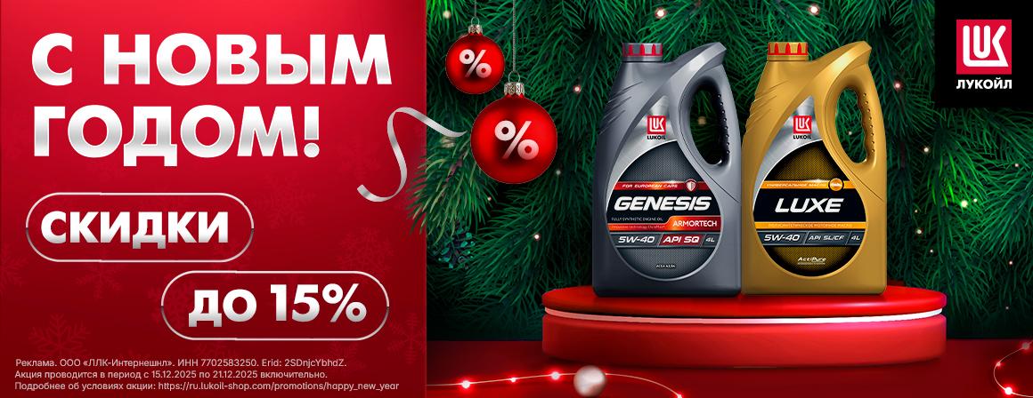 С Новым годом!