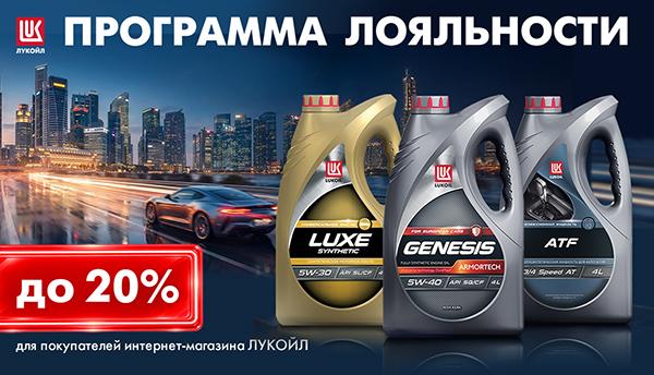 lukoil Club