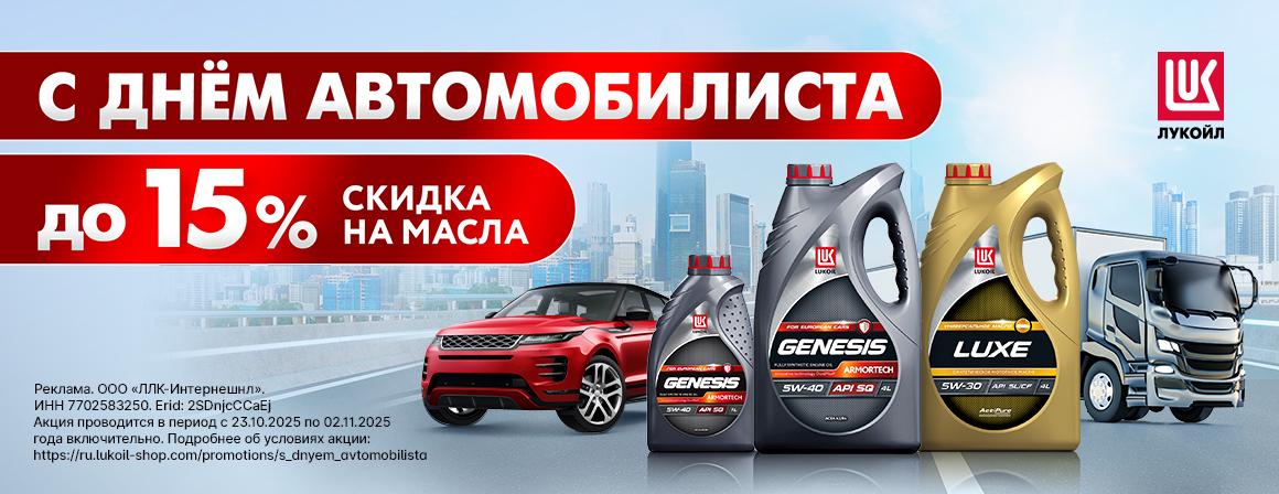 С Днём автомобилиста